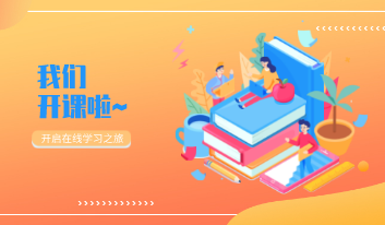 爆操骚逼哭着喊不要了网站千龙学堂，开课啦！